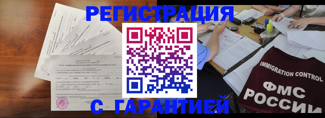 прописка поиск в Гороховце