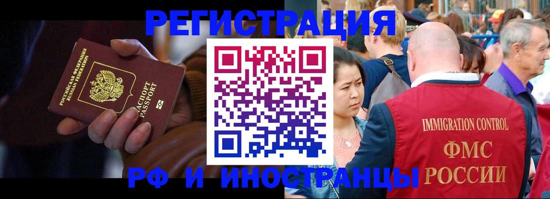 прописка 2025 в Гороховце