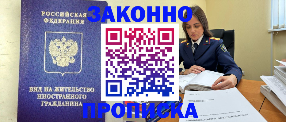 временная регистрация гарантия в Гороховце