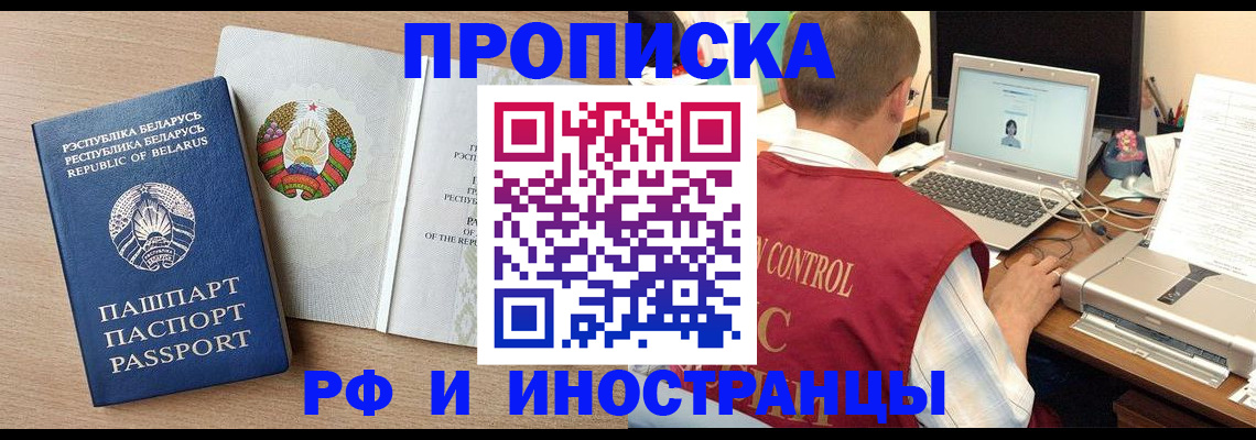 временная регистрация в Гороховце