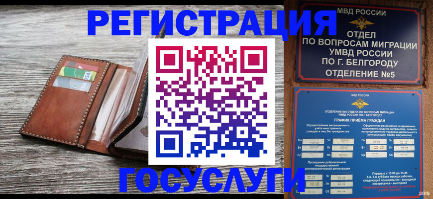 временная регистрация гарантия в Гороховце